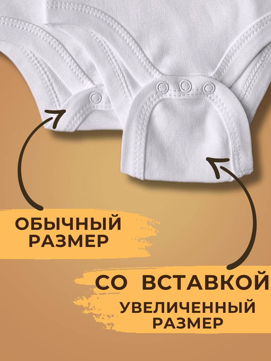 Вставка удлинитель в боди детское milk - фото 3