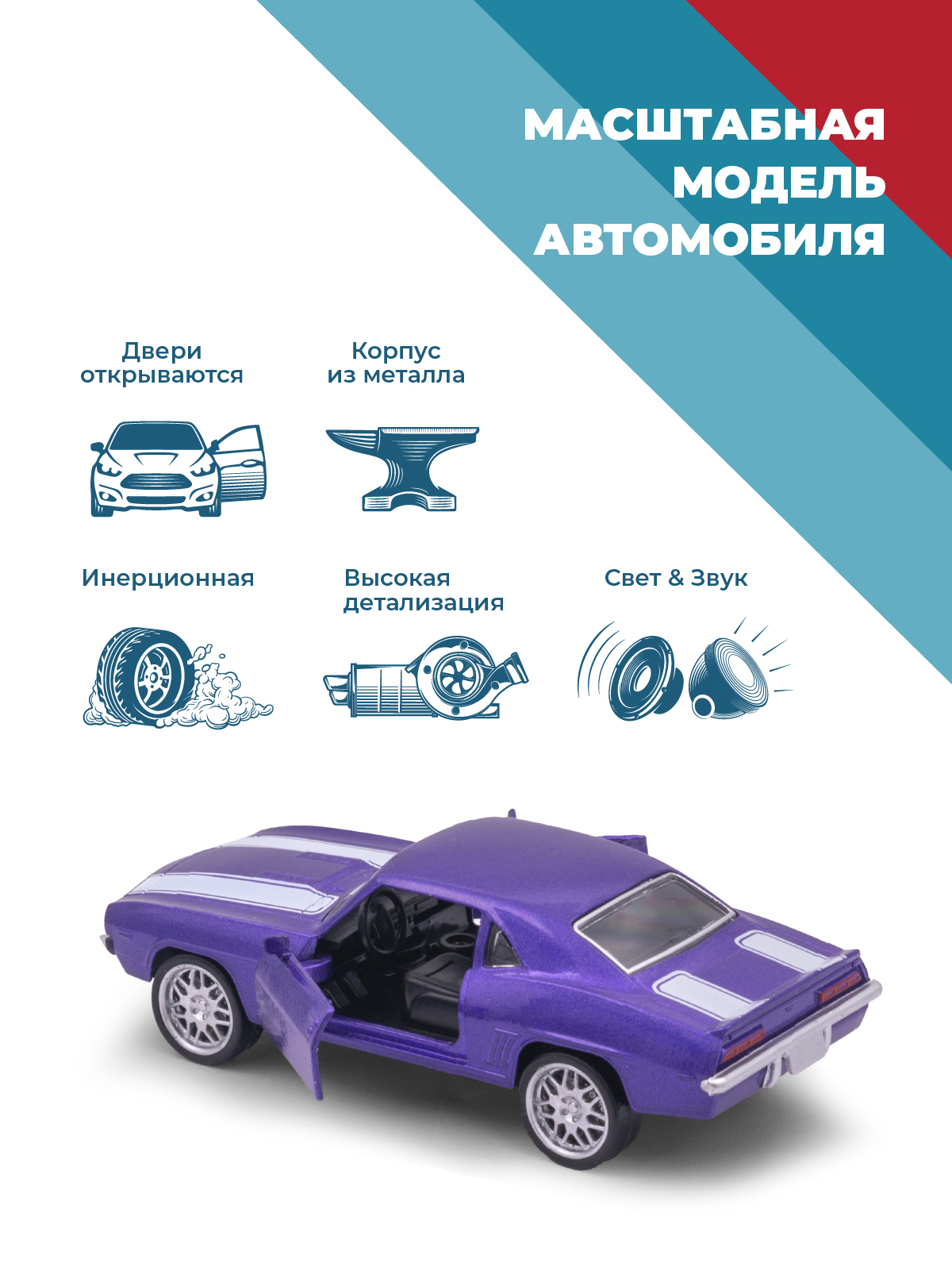 Автомобиль . Chevrolet 1:34 38341 - фото 2