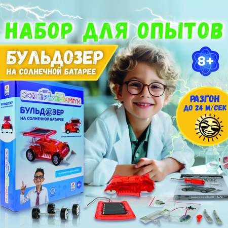 Набор для опытов Эксперементариум