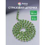 Набор для творчества Astra Craft бисер Стразы на цепочке