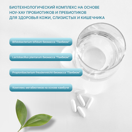 Набор Green Leaf Formula Таблетки от прыщей и Коллаген для кожи и волос для связок и суставов 120 капсул