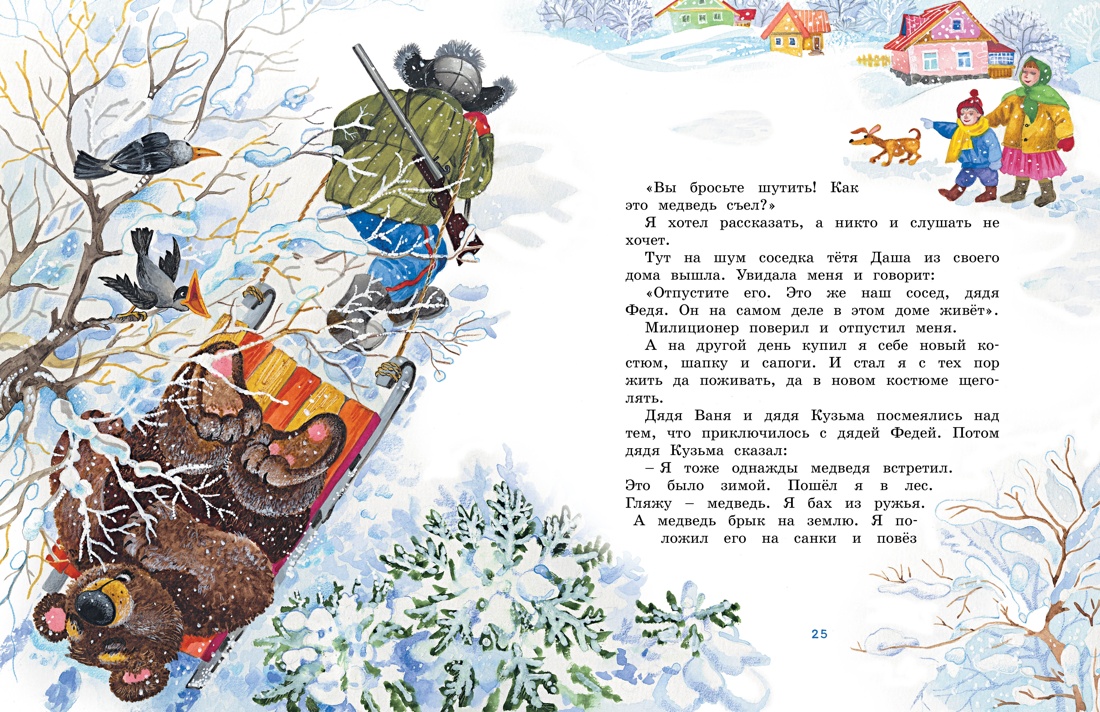 Книга Махаон Бобик в гостях у Барбоса. - фото 6