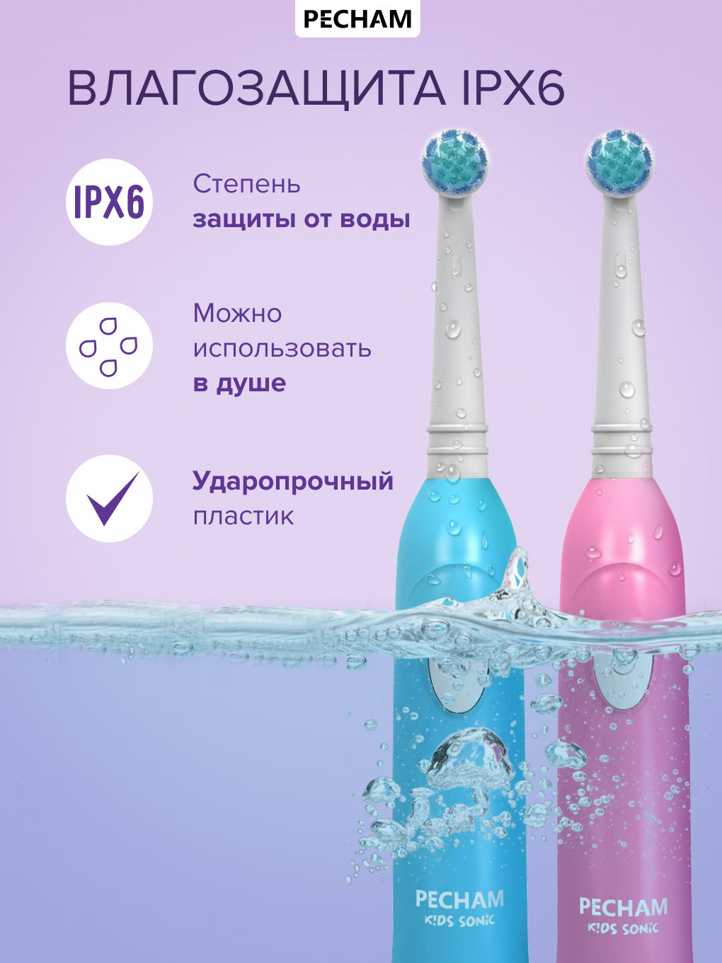 Зубная щетка электрическая PECHAM Kids 2в1 от 5 лет 2 шт. - фото 5