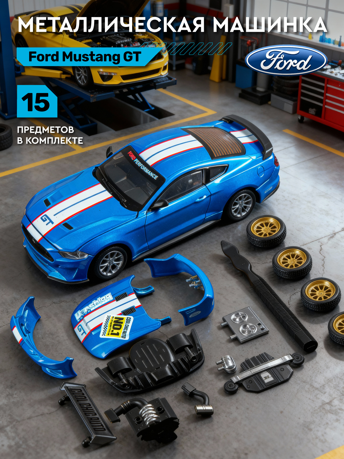 Автомобиль АВТОпанорама Ford Mustang Сборная модель 1:42 JB1251726 - фото 1