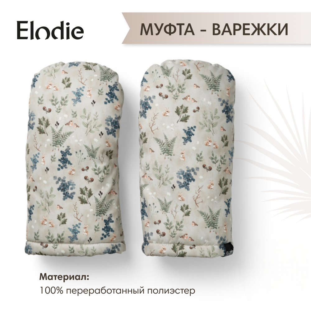Муфта Elodie 50620209421NA - фото 1