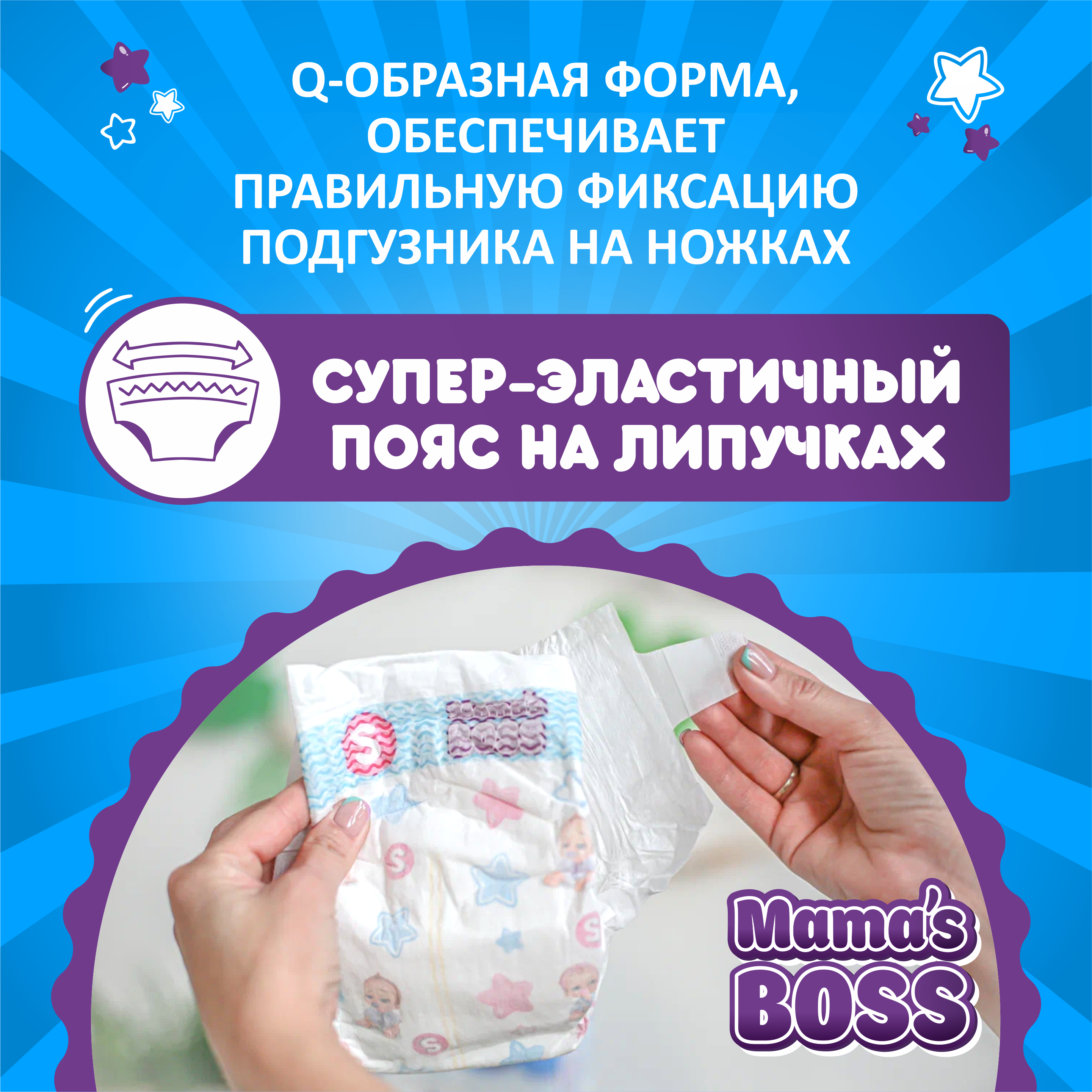 Подгузники Mamas BOSS S 58 шт. - фото 7
