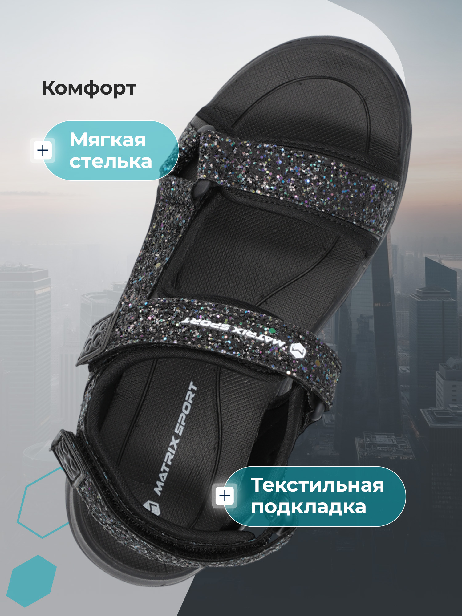 Сандалии MATRIX SPORT K21126ZX1-99 - фото 3