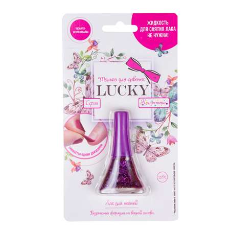 Лак для ногтей Lukky(LUCKY) Конфетти с блестками 23К Темно-фиолетовый Т14138