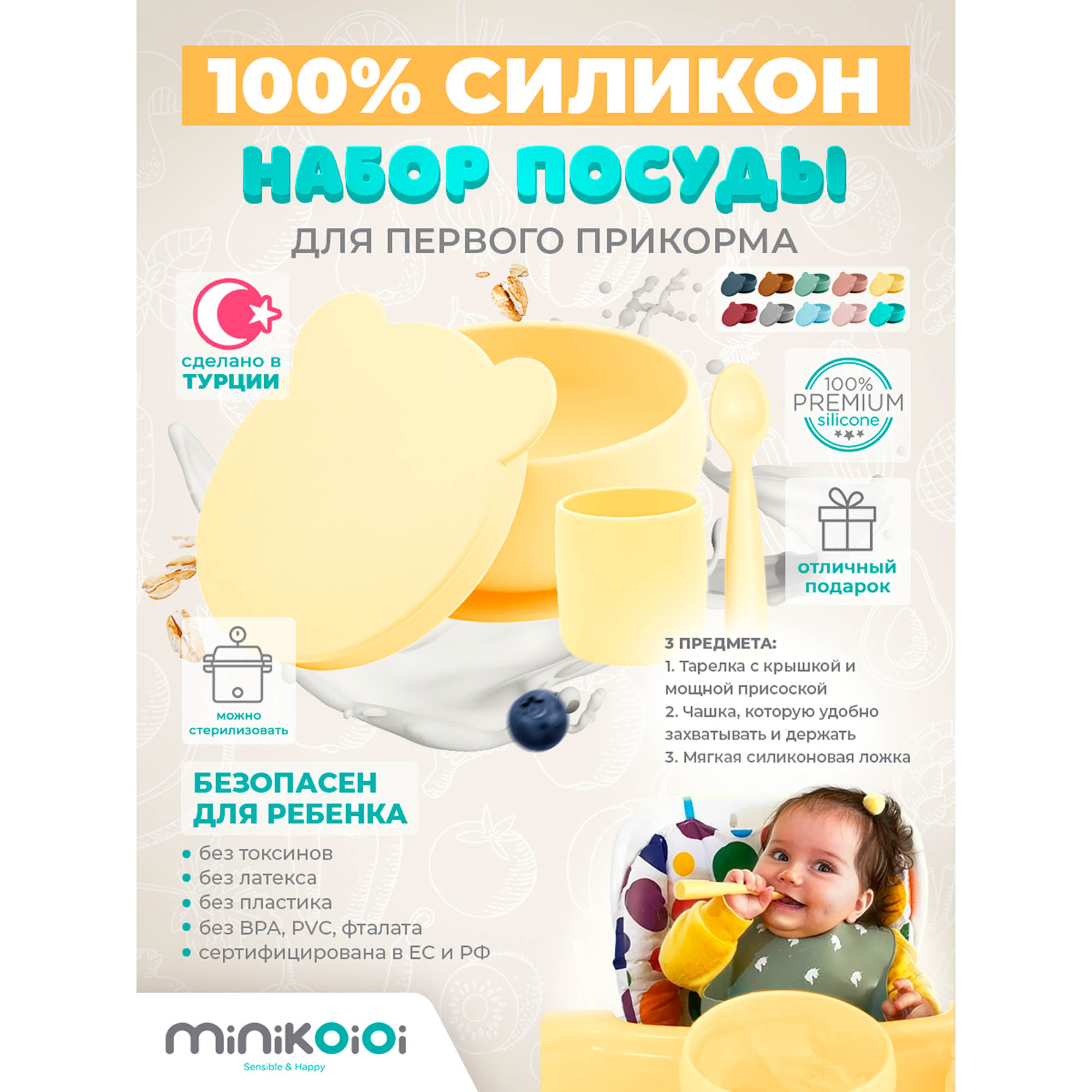 Набор посуды MinikOiOi 3 шт. в ассортименте - фото 2