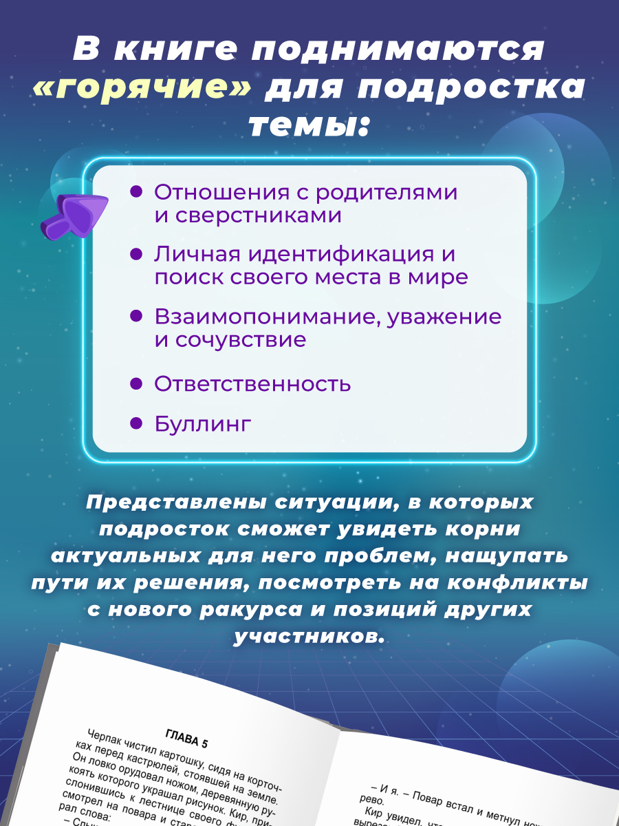 Книга Проф-Пресс Игромагия. Партия Джокера. Н. Косолапкина. Е. Макаренко. 240 стр. 16+ - фото 2