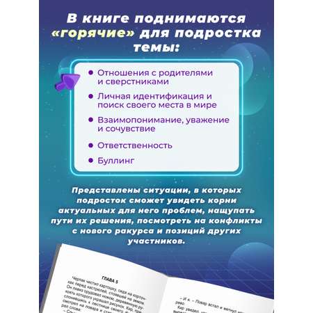 Книга Проф-Пресс Игромагия. Партия Джокера. Н. Косолапкина. Е. Макаренко. 240 стр. 16+