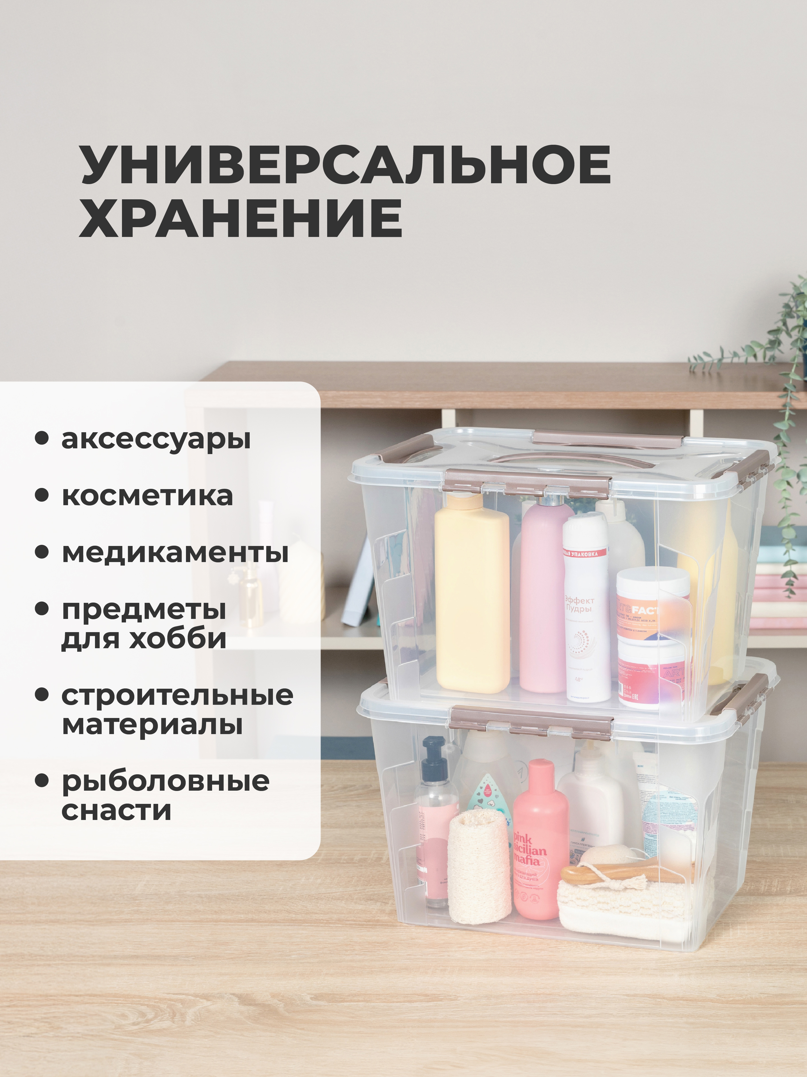 Ящик для хранения Econova универсальный с замками, ручкой Grand Box 20 л коричневый - фото 8
