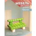 Аксессуар для кукол Sima-Land садовая мебель