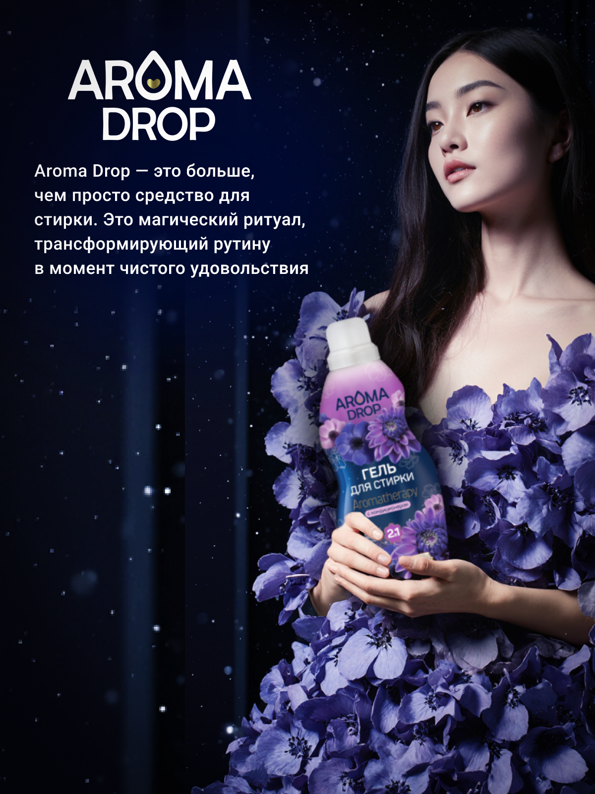 Гель для стирки AROMA DROP Aromatherapy 1 л 1 кг 2 шт. 1 упак. - фото 5
