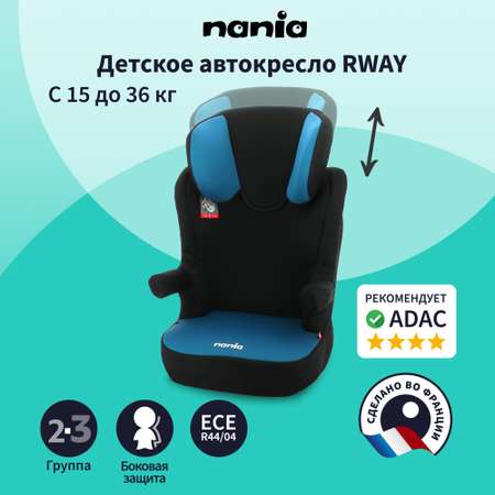 Автокресло Nania RWAY 2/3 (15-36 кг) синий