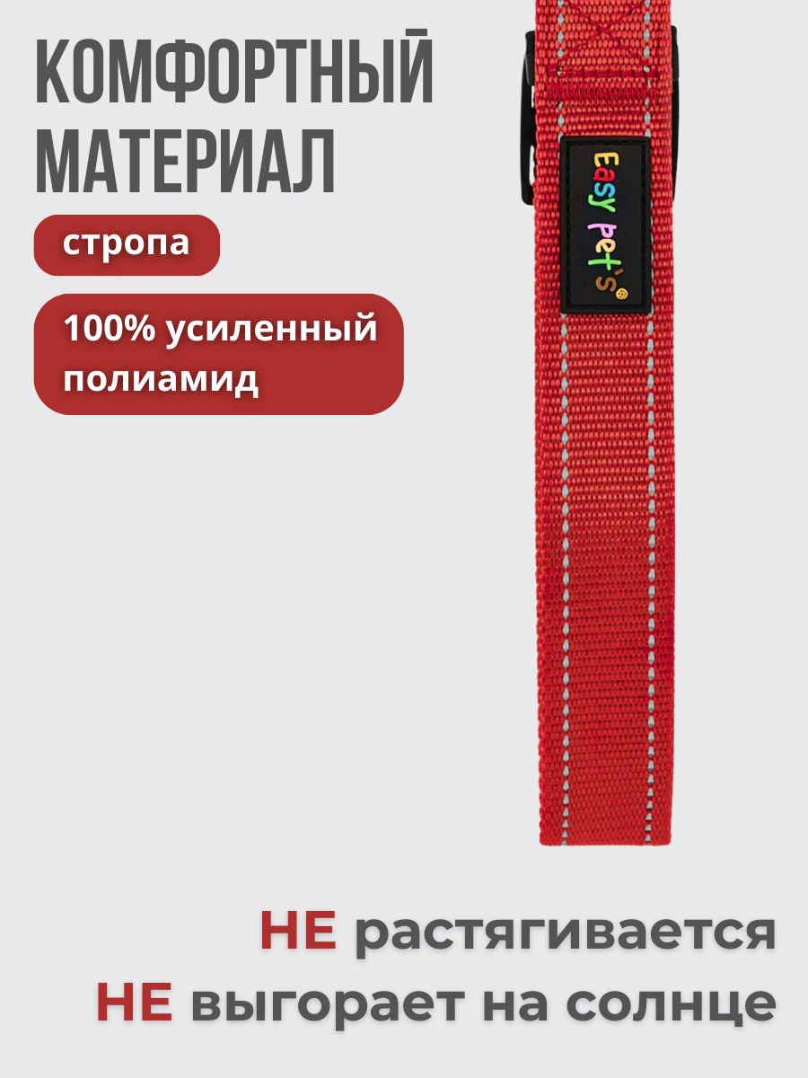 Ошейник для собак Easy Pets 5003 Martingale красный р-р S 30-40см - фото 5