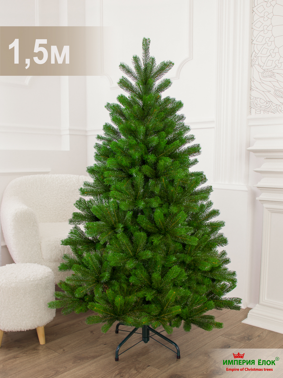 Ель Царица леса Империя Ёлок 150 см - фото 2