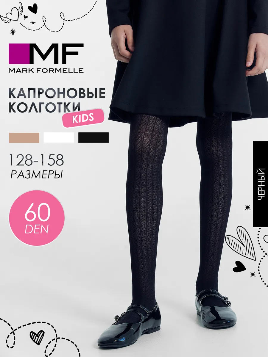 Колготки Mark Formelle (Марк Формэль) 727PA-2838/черный - фото 2