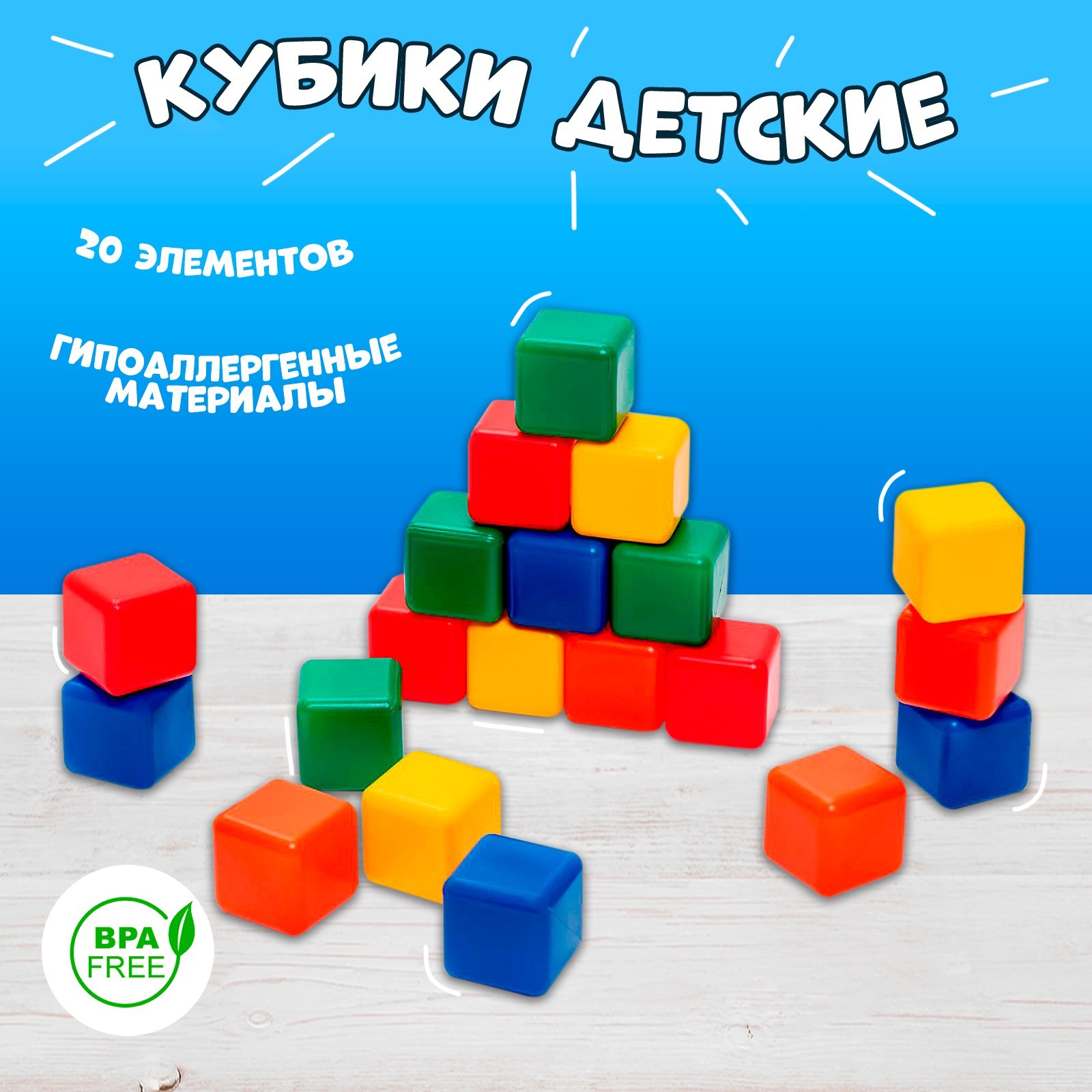 Игрушка Соломон кубики - фото 14