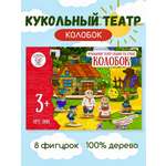 Кукольный театр Большой Слон Колобок