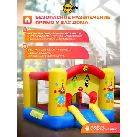Надувной батут Happy Hop Забавный клоун
