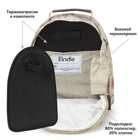 Рюкзак Elodie