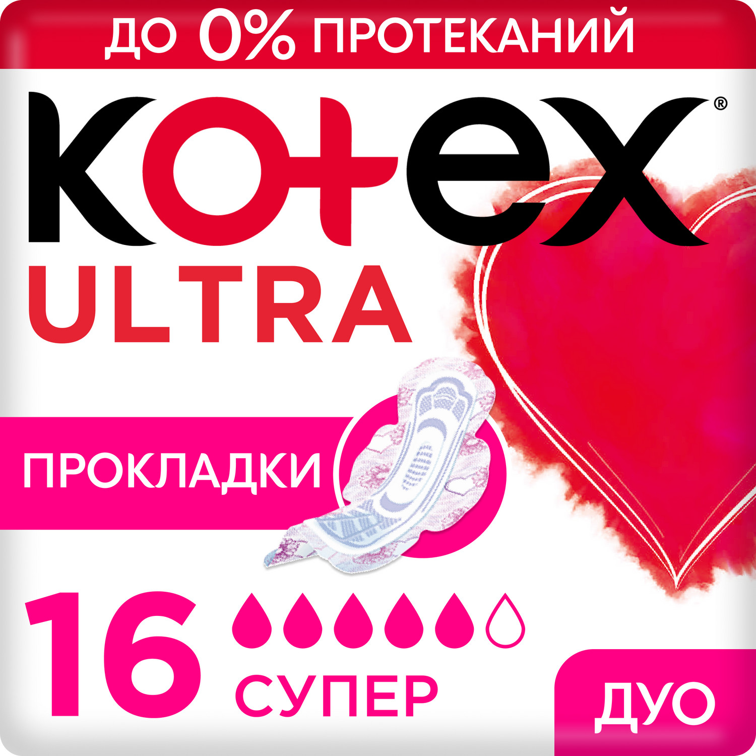 Прокладки гигиенические Kotex Ultra Супер 16шт - фото 2