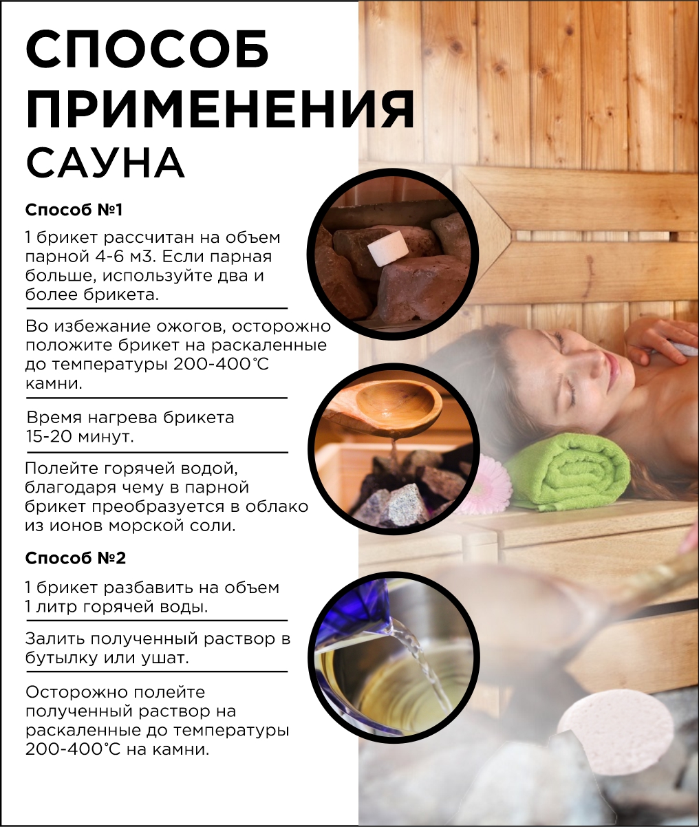 Соль для ванн Бацькина баня - фото 7