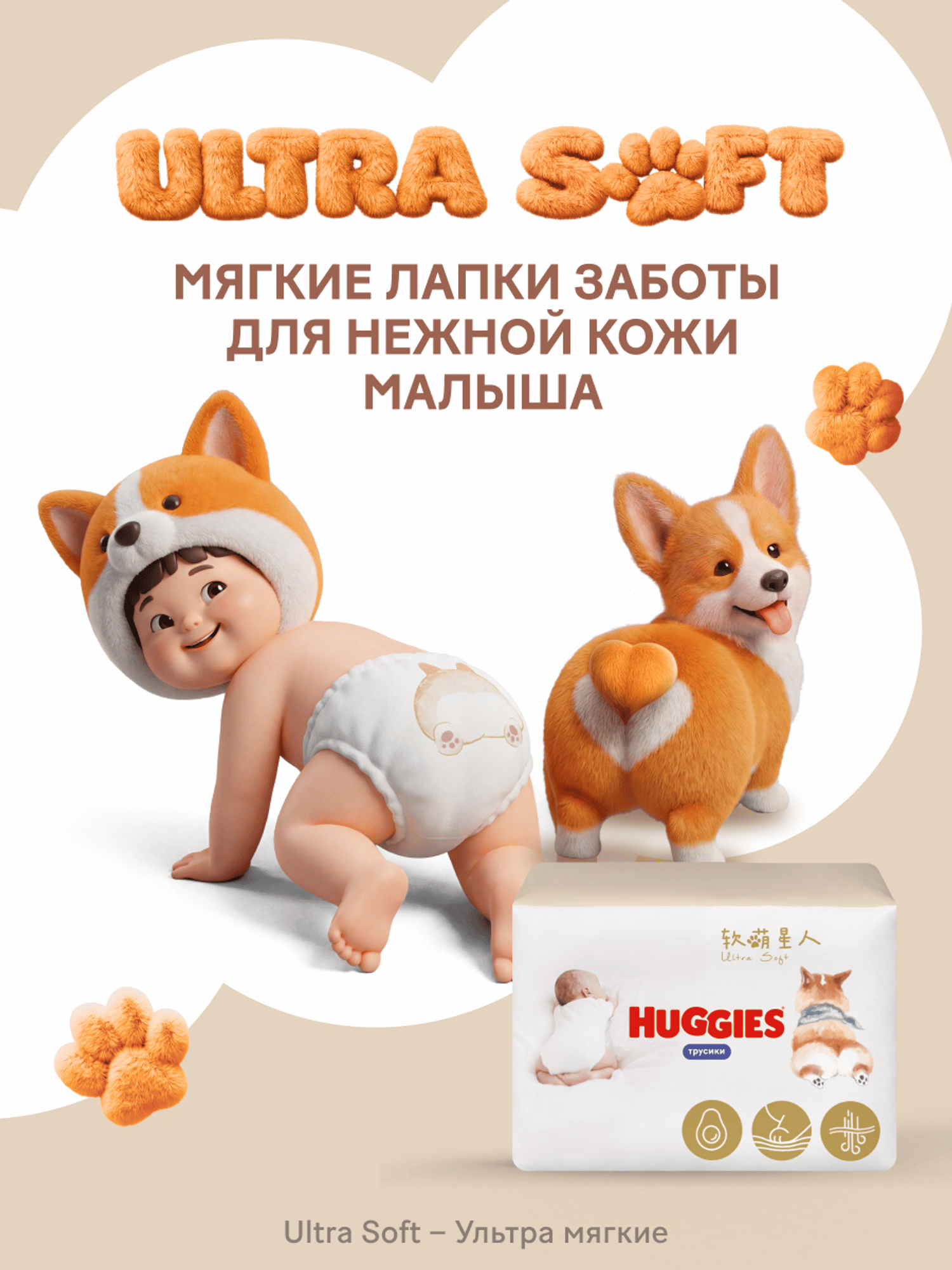 Трусики Huggies XXL (> 15 кг) 26 шт. - фото 12