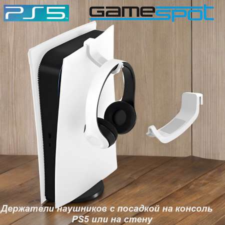 Аксессуар для игр GameSpot 0171