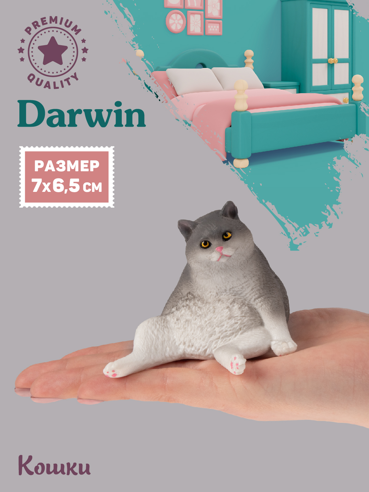 Фигурка DARWIN Кошка - фото 2