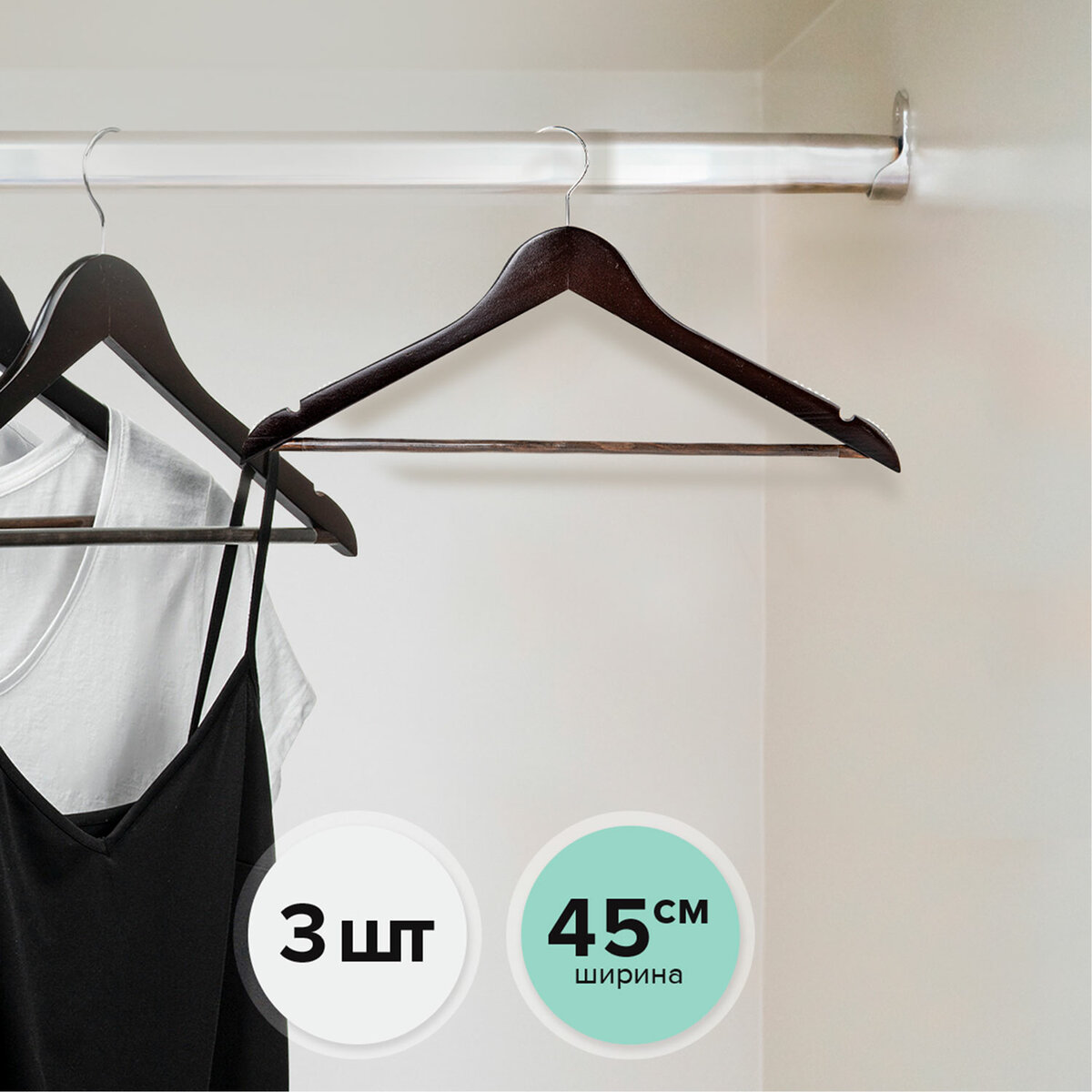 Вешалки-плечики Brabix для одежды из дерева 3 штуки размер 48-50 - фото 3