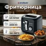 Изображение товара Фритюрница ENDEVER Skyline FR-114