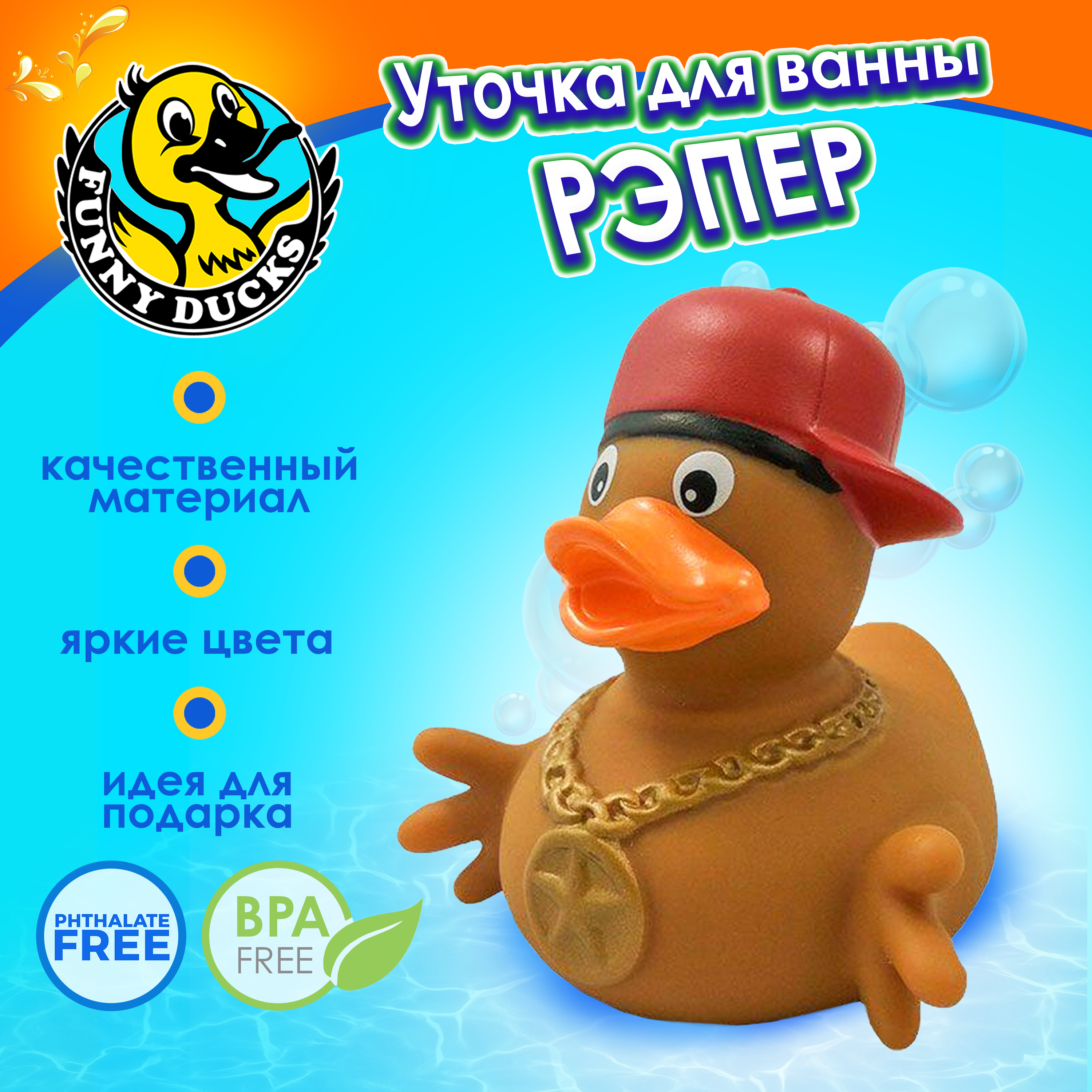 Игрушка Funny ducks - фото 1