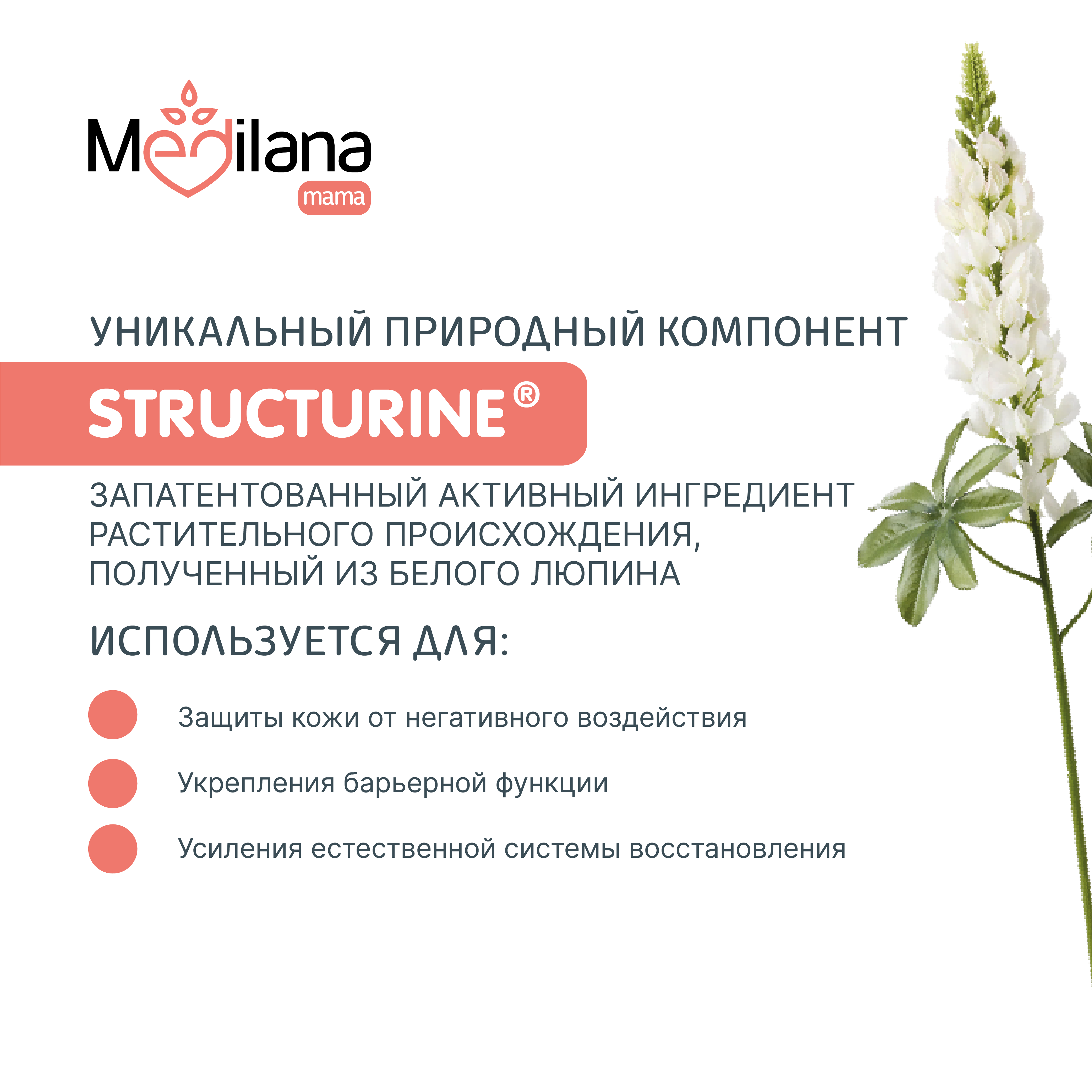 Крем MEDILANA против растяжек 100 мл - фото 6