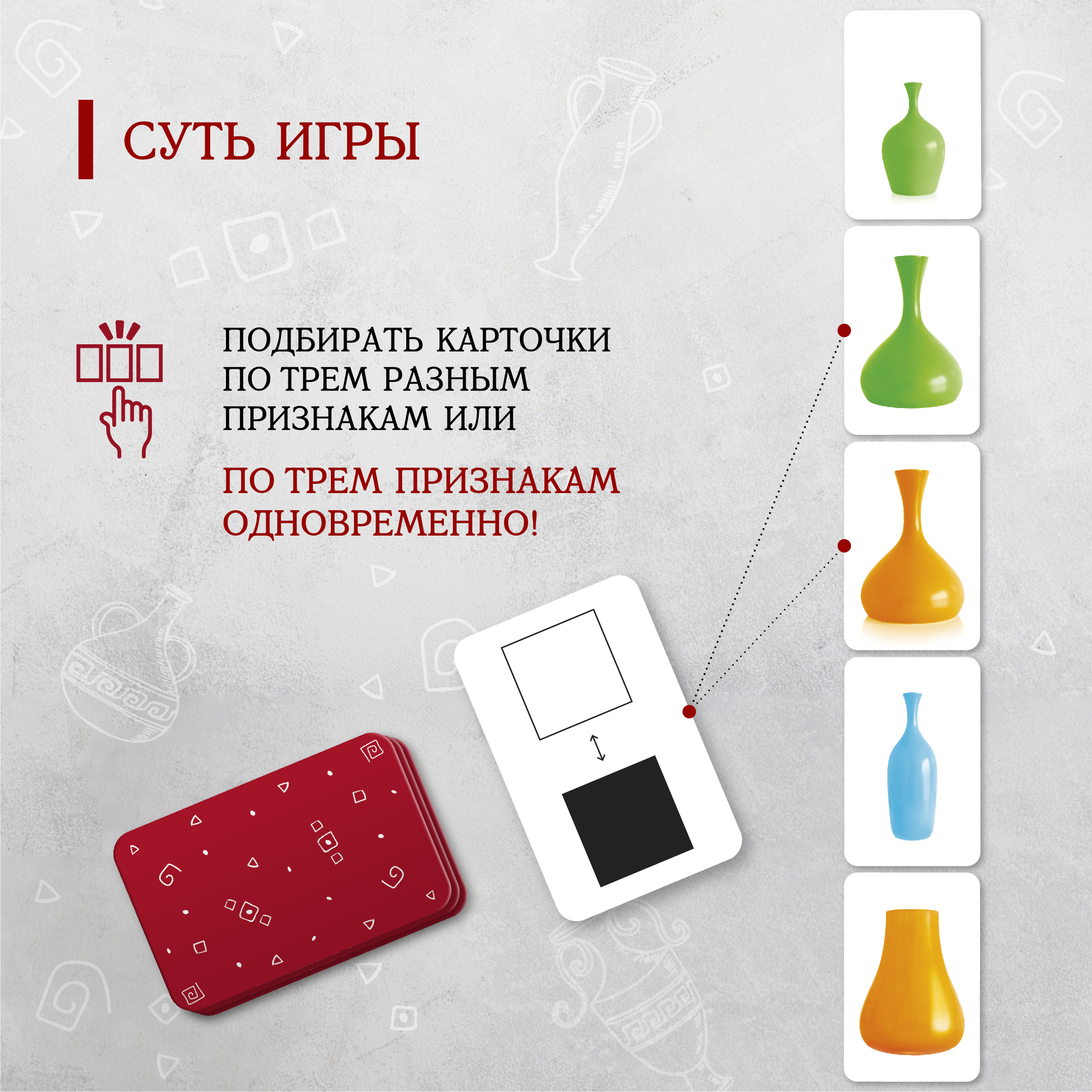 Настольная игра Маленький гений Подбери вазу - фото 5