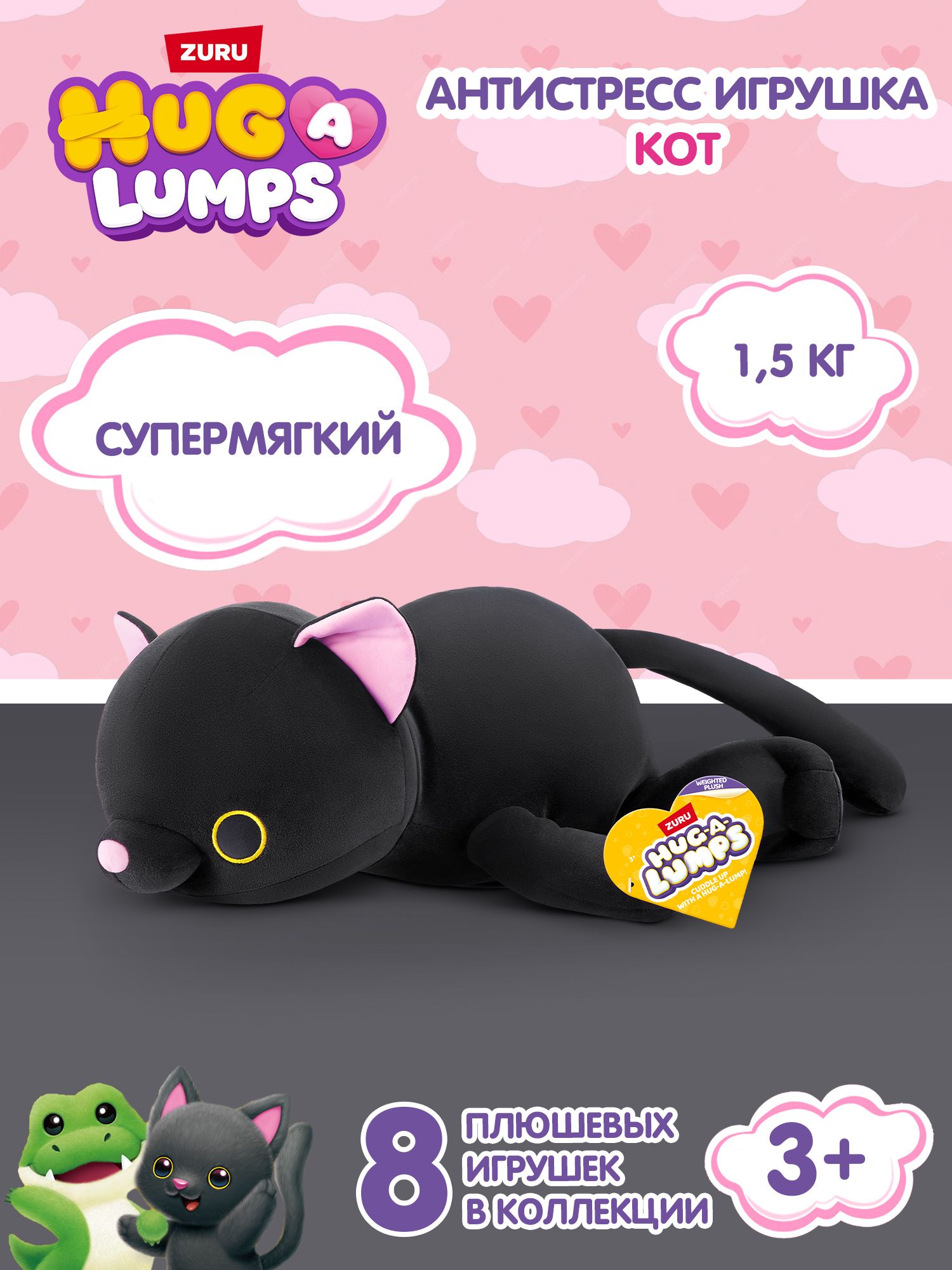 Мягкая игрушка Zuru HUG A LUMPS котик - фото 1