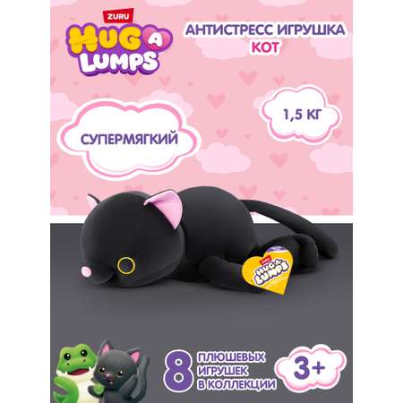 Мягкая игрушка Zuru HUG A LUMPS котик