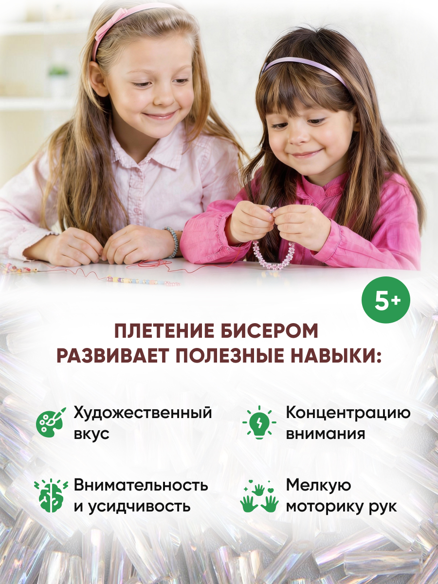 Набор для творчества Astra Craft бисер стеклярус 5 мм 15 г - фото 5