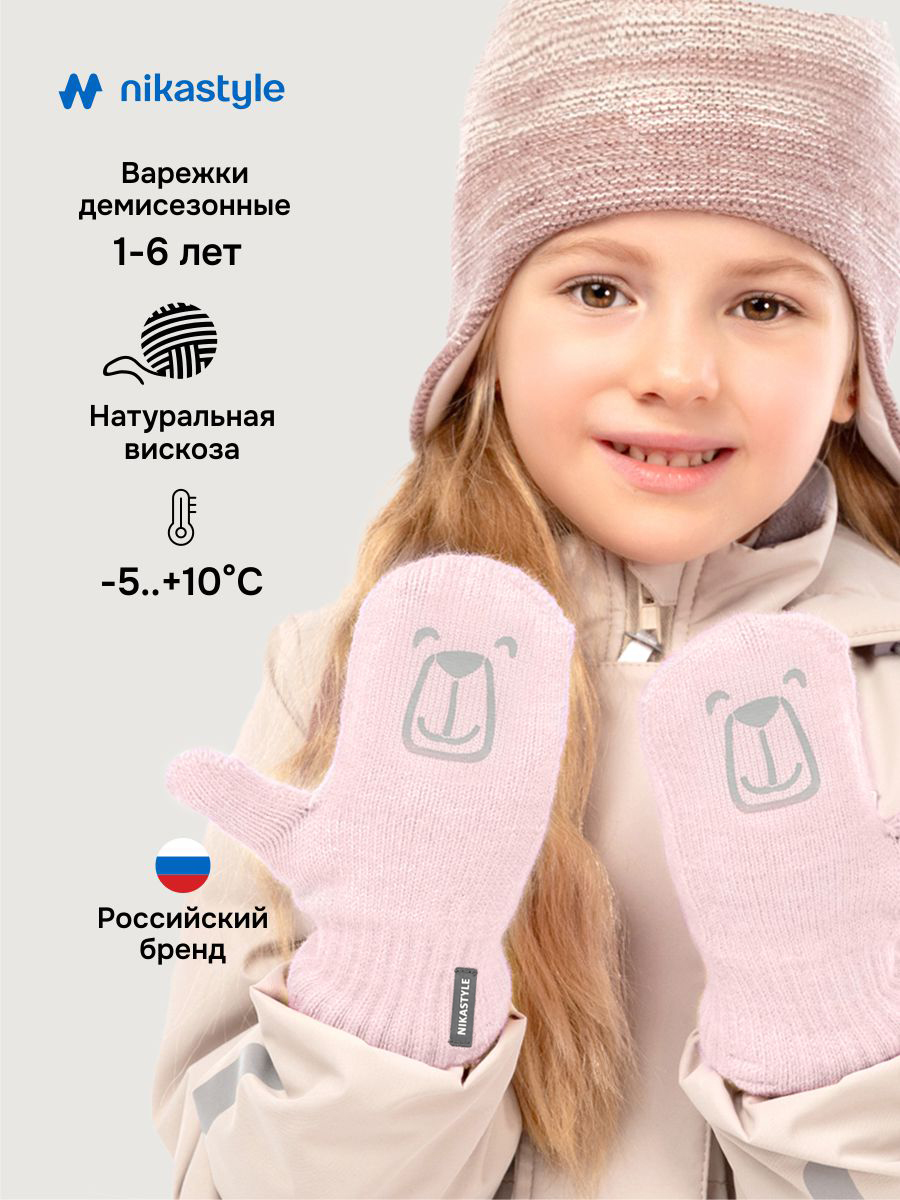 Варежки NIKASTYLE 14м22226 сакура - фото 2