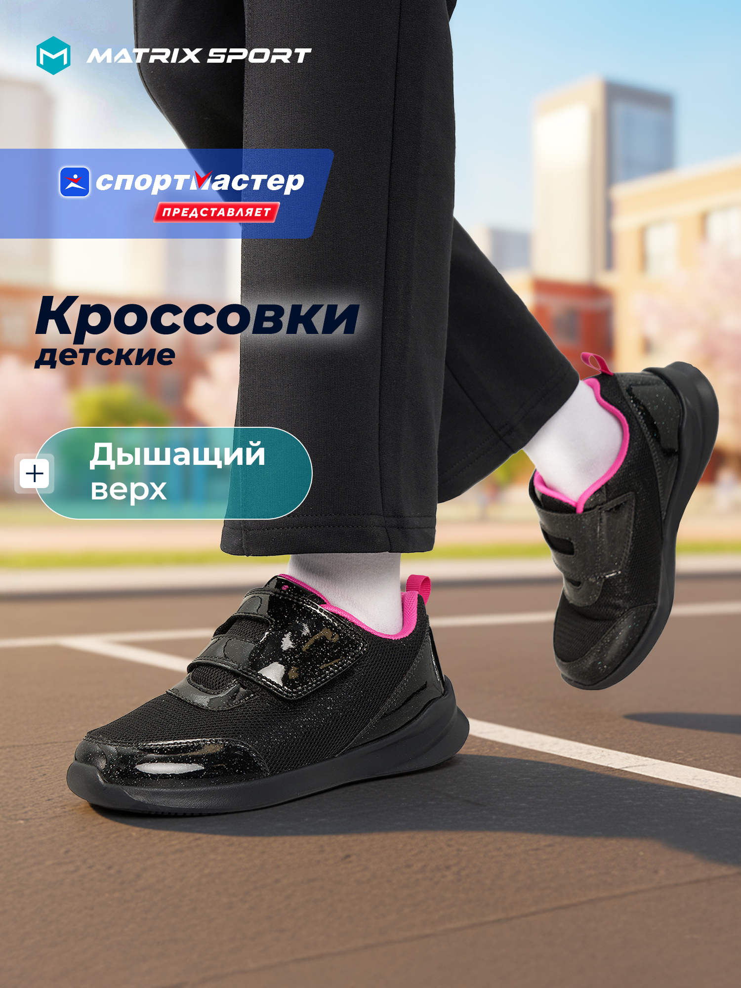 Кроссовки MATRIX SPORT L7204ZX1-BLK/PNK - фото 2