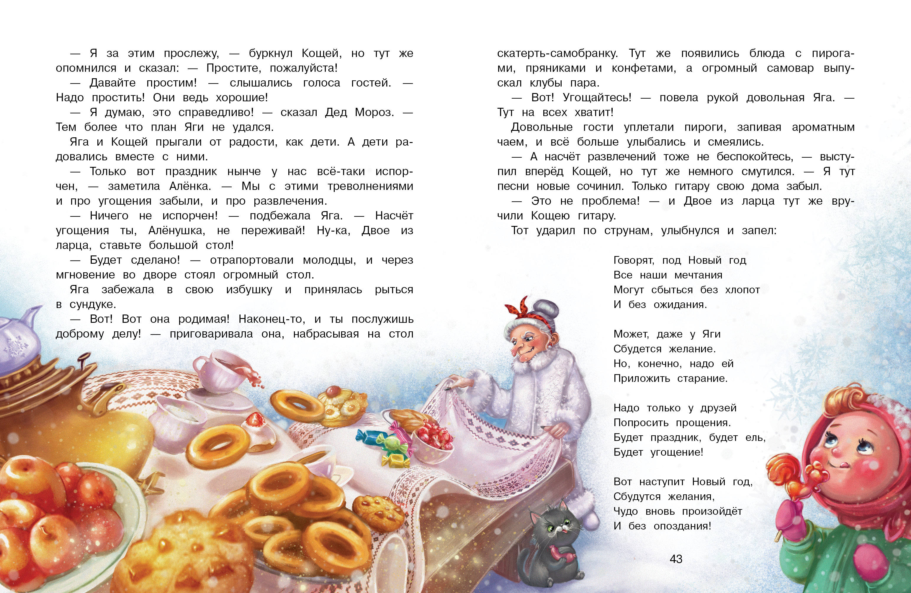 Книга СТРЕКОЗА Современные сказки - фото 3