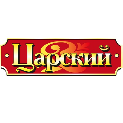 Царский