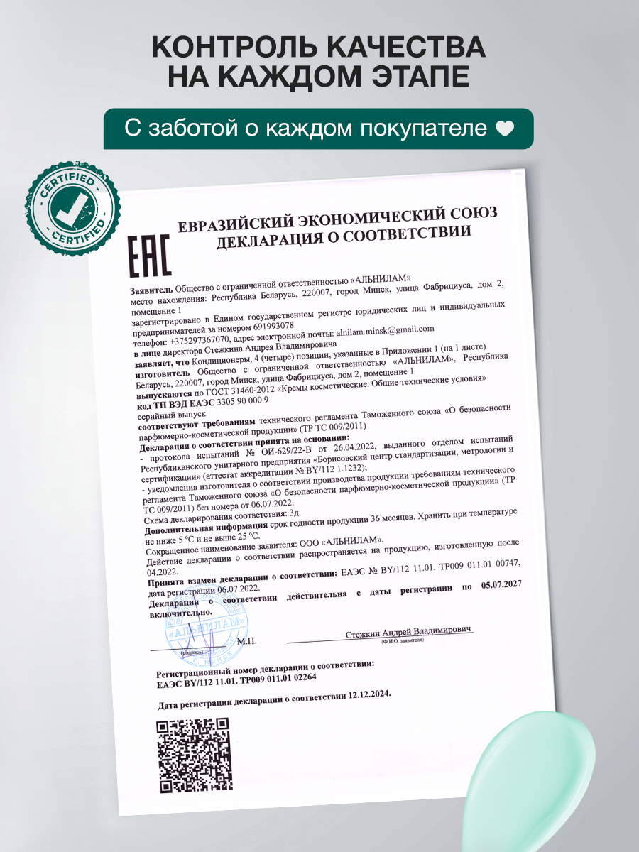 Кондиционер Tashe Professional 300 мл - фото 8
