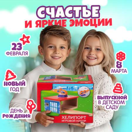 Набор железнодорожный 1TOY