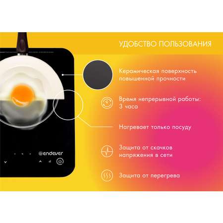 Плита ENDEVER Skyline IP-49