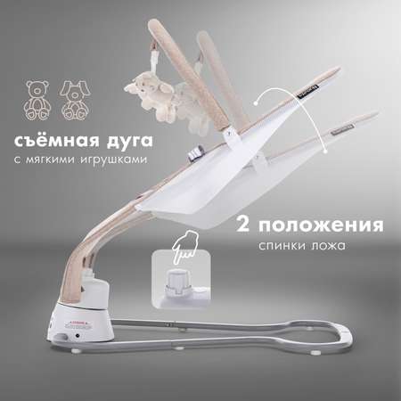 Шезлонг Nuovita Pulito с электронной функцией качения Бежевый