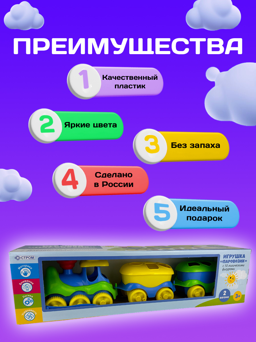 Игрушка СТРОМ сортер Паровозик - фото 5