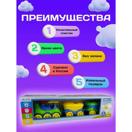 Игрушка СТРОМ сортер Паровозик