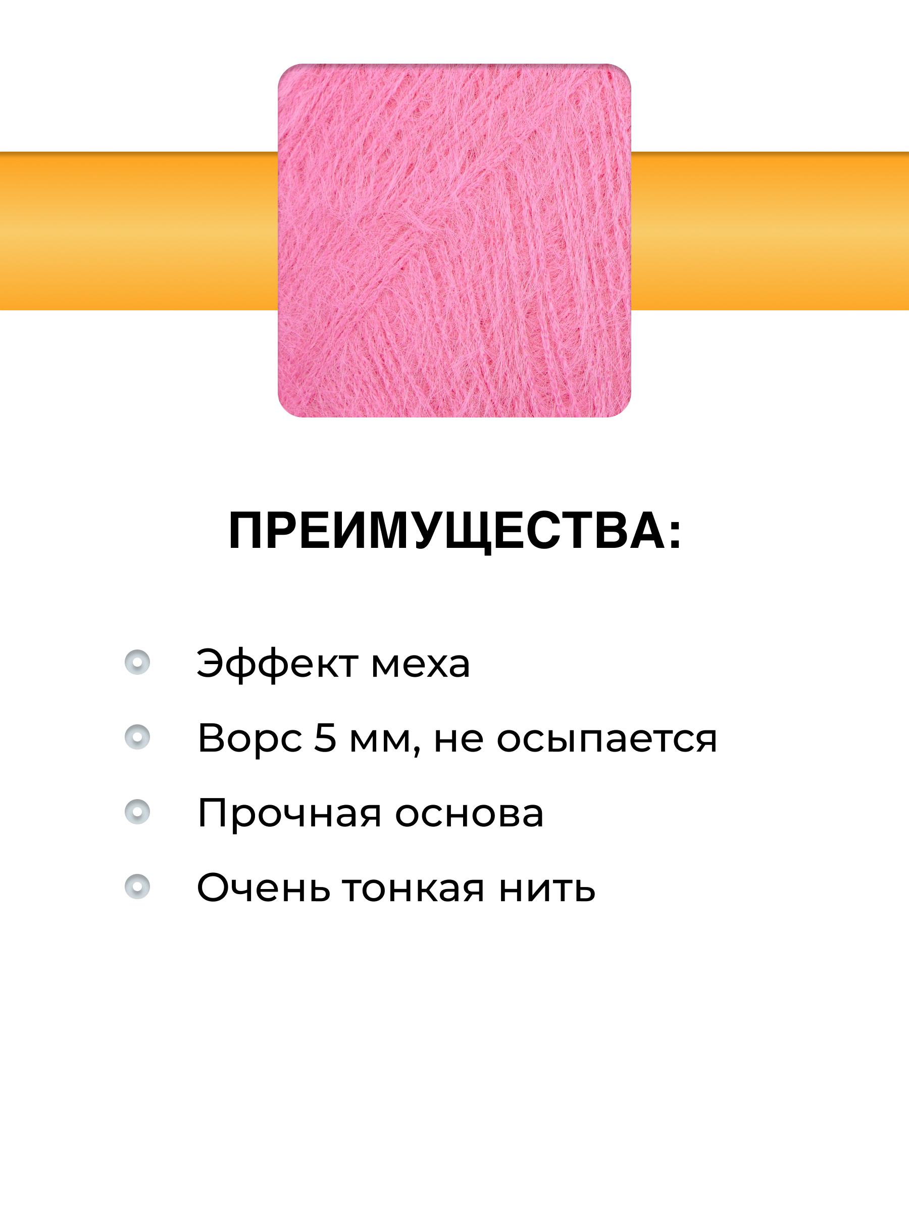 Пряжа для вязания ВЯЗЬ Фетровая ворс 5 мм 50 г 600 м 3 шт - фото 2